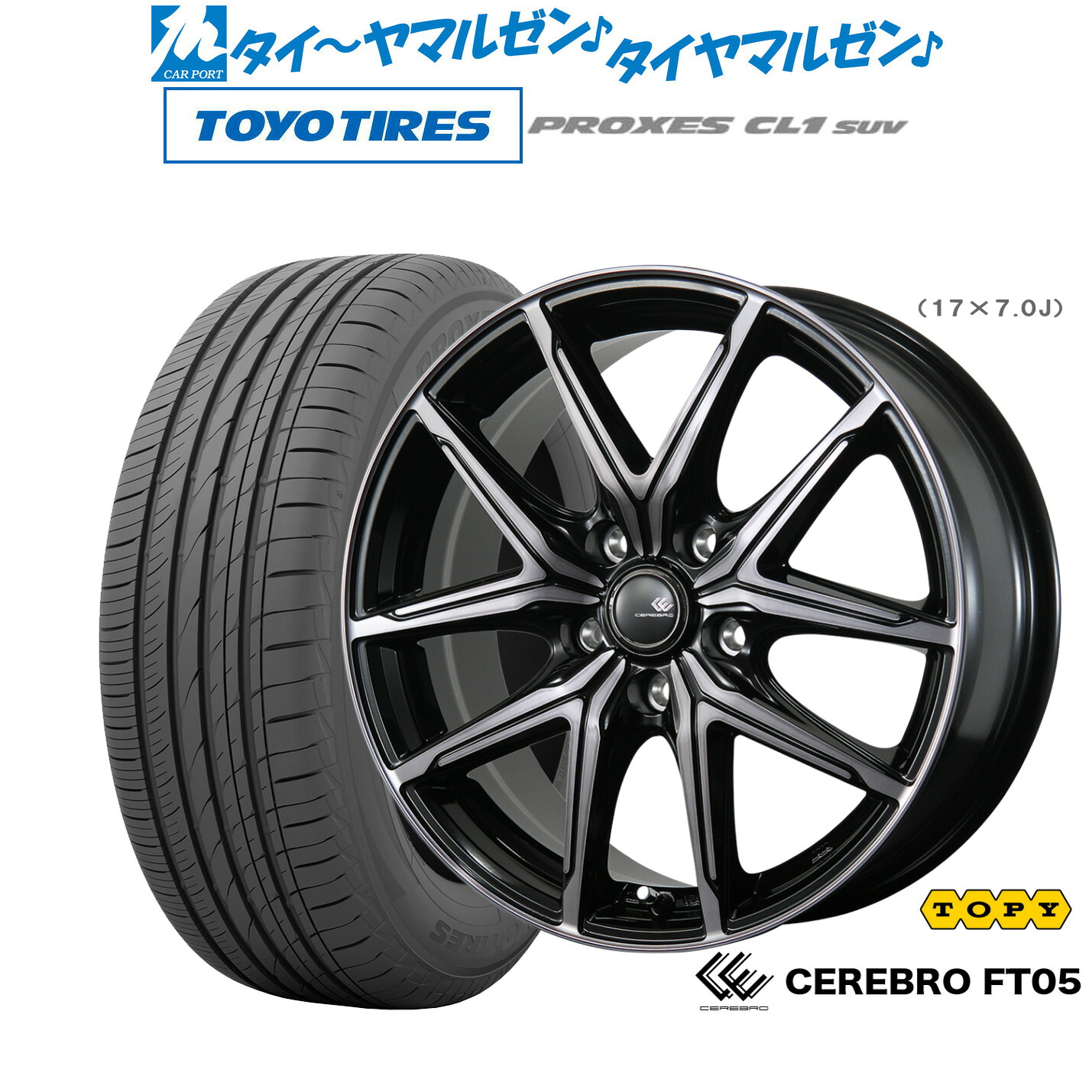 [マラソン期間]割引クーポン配布新品 サマータイヤ ホイール4本セットトピー セレブロ FT0516インチ 6.0Jトーヨータイヤ プロクセス PROXES CL1 SUV 215/70R16｜カーポートマルゼン 店