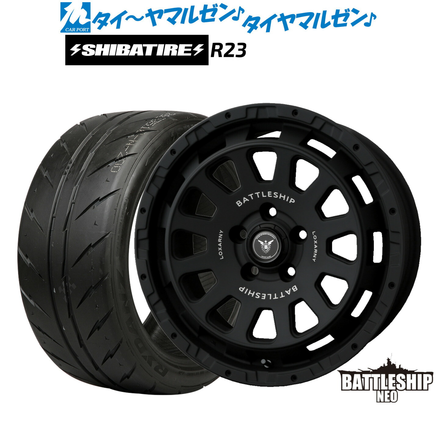 [マラソン期間]割引クーポン配布新品 サマータイヤ ホイール4本セットBADX ロクサーニ バトルシップ NEO(ネオ)16インチ 7.0JSHIBATIRE シバタイヤ 280 (R23)205/50R16｜カーポートマルゼン 店