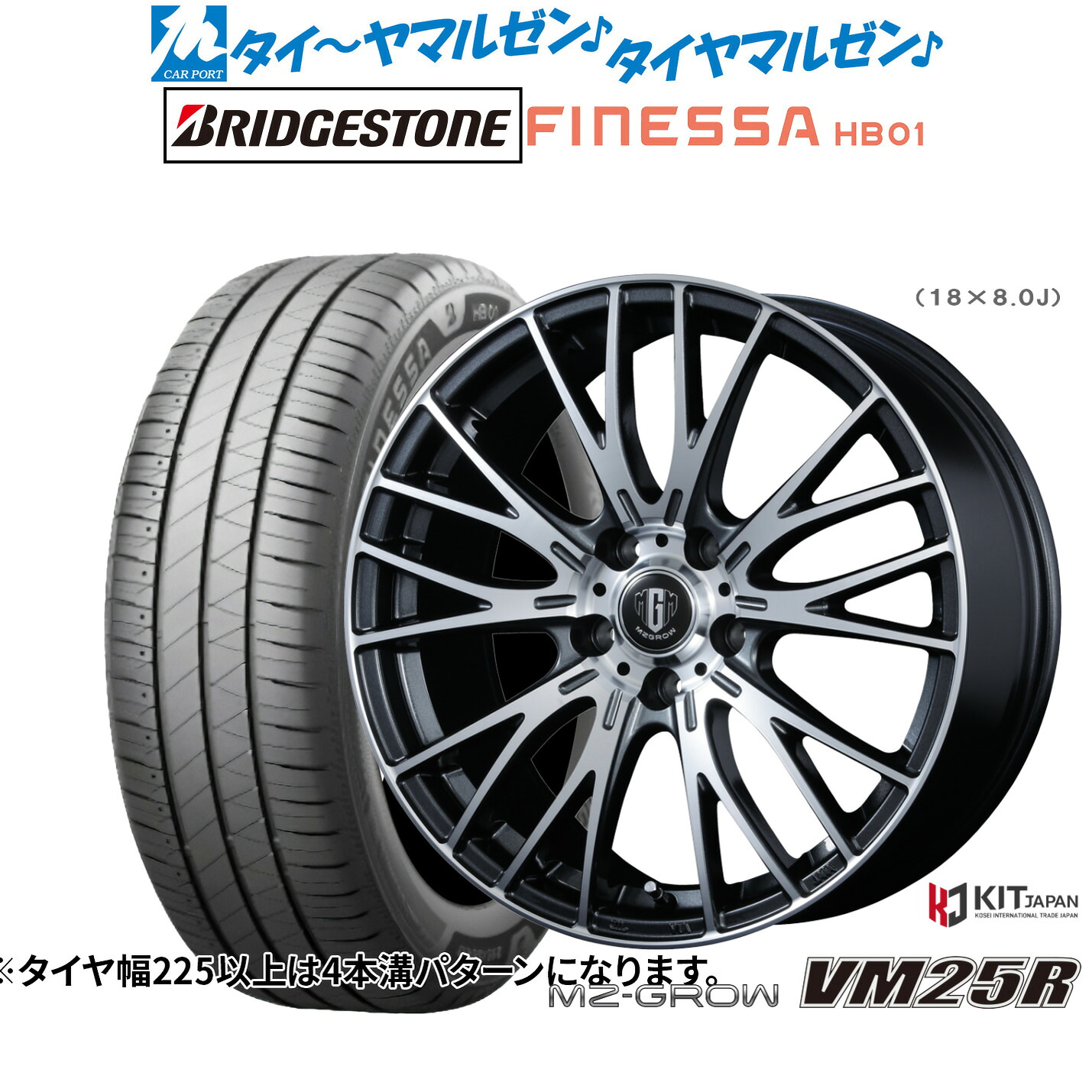 新品 サマータイヤ ホイール4本セットコーセイ MZ-GROW VM25R17インチ 7.0Jブリヂストン FINESSA フィネッサ HB01195/45R17|カーポートマルゼン 店