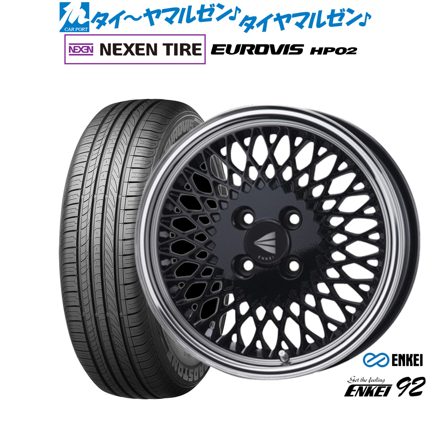 新品 サマータイヤ ホイール4本セットエンケイ 92 15インチ 5.0JNEXEN ネクセン ロードストーン ユーロビズ HP02165/65R15|カーポートマルゼン 店