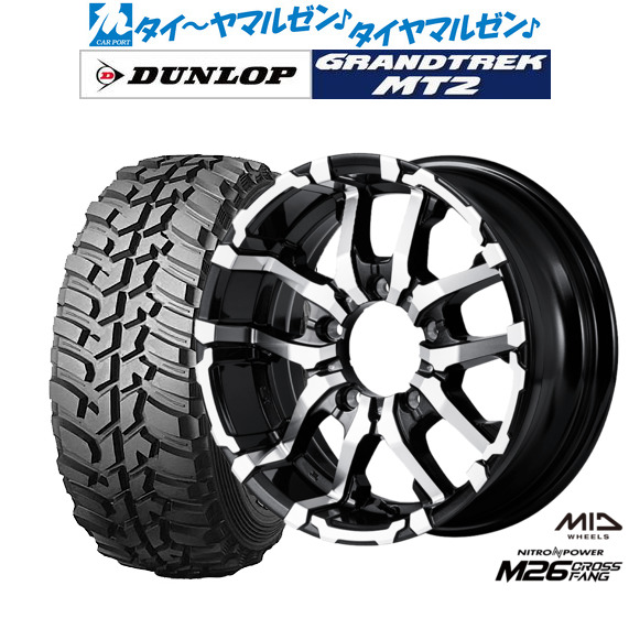 [18日]割引クーポン配布 新品 サマータイヤ ホイール4本セット MID ナイトロパワー M26 クロスファング 16インチ 5.5J ダンロップ GRANDTREK グラントレック MT2 (ワイド) 225/75R16