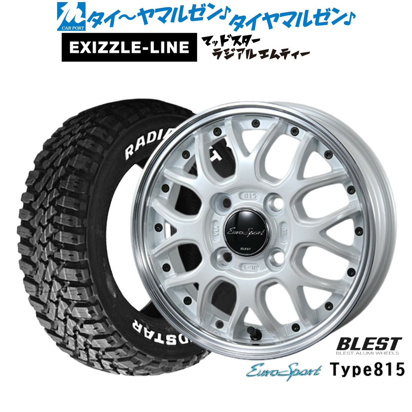 新品 サマータイヤ ホイール4本セットニューレイトン ユーロスポーツ タイプ 81512インチ 4.0Jエクシズルライン MUDSTAR マッドスター RADIAL(ラジアル) M/T145/80R12|カーポートマルゼン 店