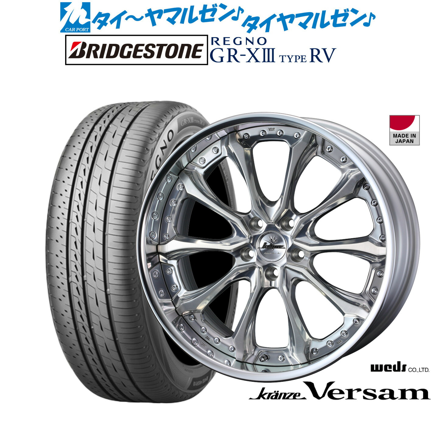 新品 サマータイヤ ホイール4本セット ウェッズ クレンツェ ヴェルサム 19インチ 8.5J ブリヂストン REGNO レグノ GR-XIII(GR-X3) TYPE RV 245/45R19