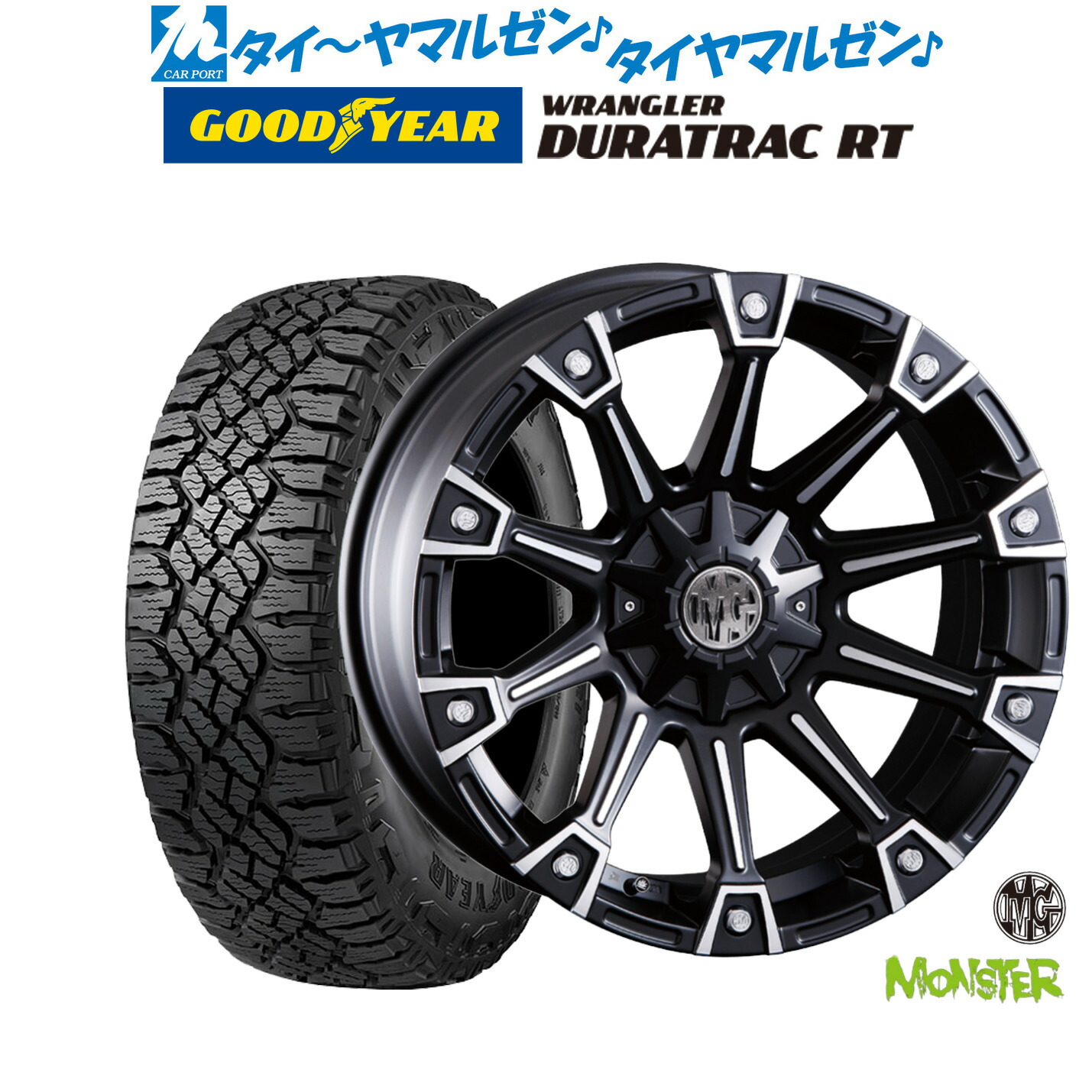 [ﾏﾗｿﾝ期間]P最大42倍&ｸｰﾎﾟﾝ配布 新品 オフロードタイヤ ホイール4本セット クリムソン MG モンスター 17インチ 8.0J グッドイヤー ラングラー デュラトラック RT 265/70R17
