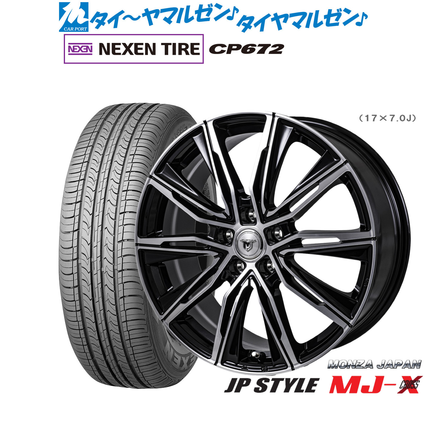 新品 サマータイヤ ホイール4本セット モンツァ JP STYLE MJ-X 16インチ 6.5J NEXEN ネクセン CP672 205/65R16 56,700円