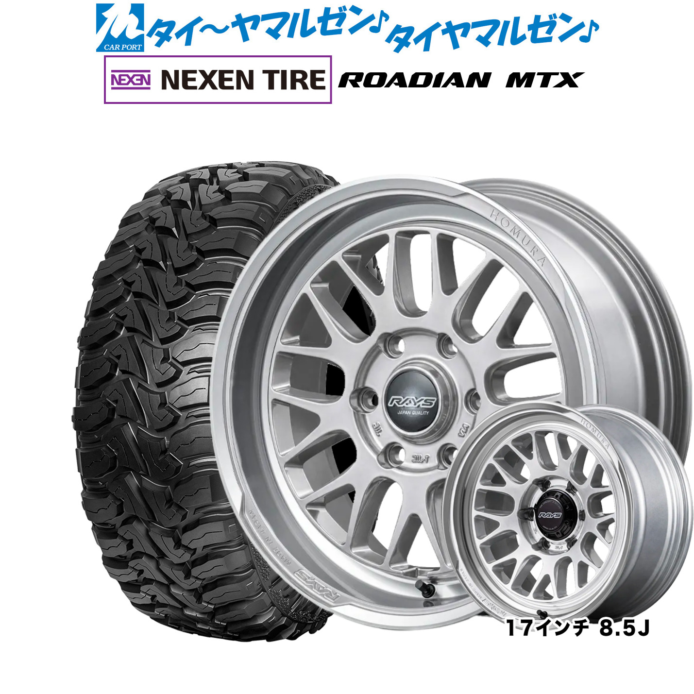 新品 サマータイヤ ホイール4本セットレイズ HOMURA ホムラ 2&times;9 L-RA17インチ 8.5JNEXEN ネクセン ROADIAN MTX285/70R17｜カーポートマルゼン 店