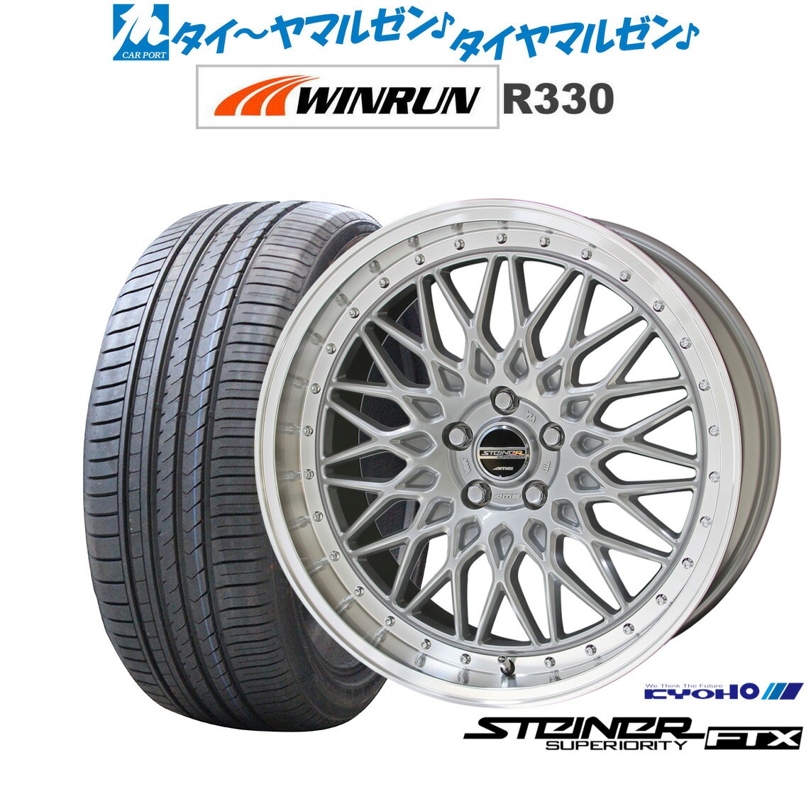 新品 サマータイヤ ホイール4本セット KYOHO シュタイナー FTX 18インチ 7.5J WINRUN ウインラン R330 235/45R18