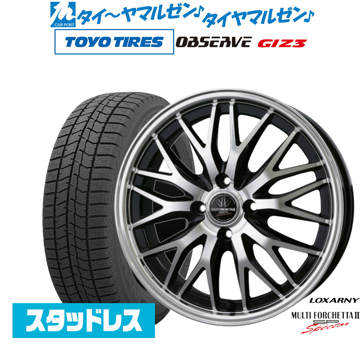 [マラソン期間]割引クーポン配布新品 スタッドレスタイヤ ホイール4本セットBADX ロクサーニ マルチフォルケッタ２ SP-SPECTOR15インチ 4.5Jトーヨータイヤ OBSERVE オブザーブ GIZ3(ギズスリー)165/60R15｜カーポートマルゼン 店