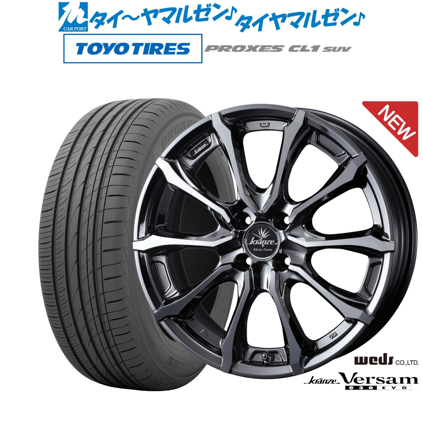 [マラソン期間]割引クーポン配布新品 サマータイヤ ホイール4本セットウェッズ クレンツェ ヴェルサム 030EVO17インチ 6.0Jトーヨータイヤ プロクセス PROXES CL1 SUV 195/60R17｜カーポートマルゼン 店