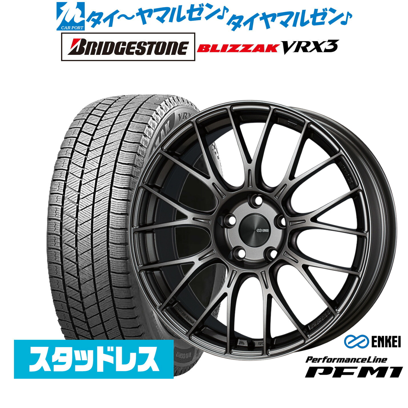 [マラソン期間]割引クーポン配布新品 スタッドレスタイヤ ホイール4本セットエンケイ PFM118インチ 7.5Jブリヂストン BLIZZAK ブリザック VRX3225/60R18｜カーポートマルゼン 店