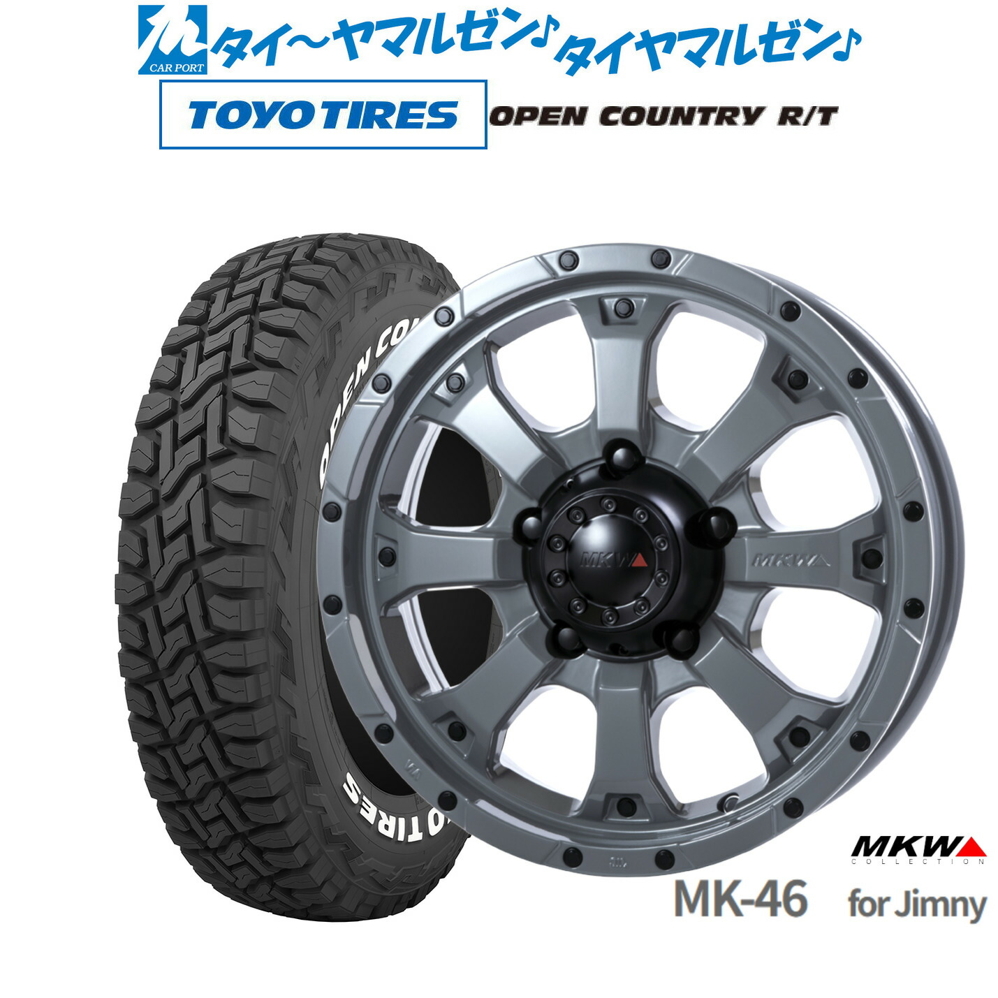 [マラソン期間]割引クーポン配布新品 オフロードタイヤ ホイール4本セットMKW MK-4616インチ 5.5Jトーヨータイヤ OPEN COUNTRY オープンカントリー RT 185/85R16｜カーポートマルゼン 店
