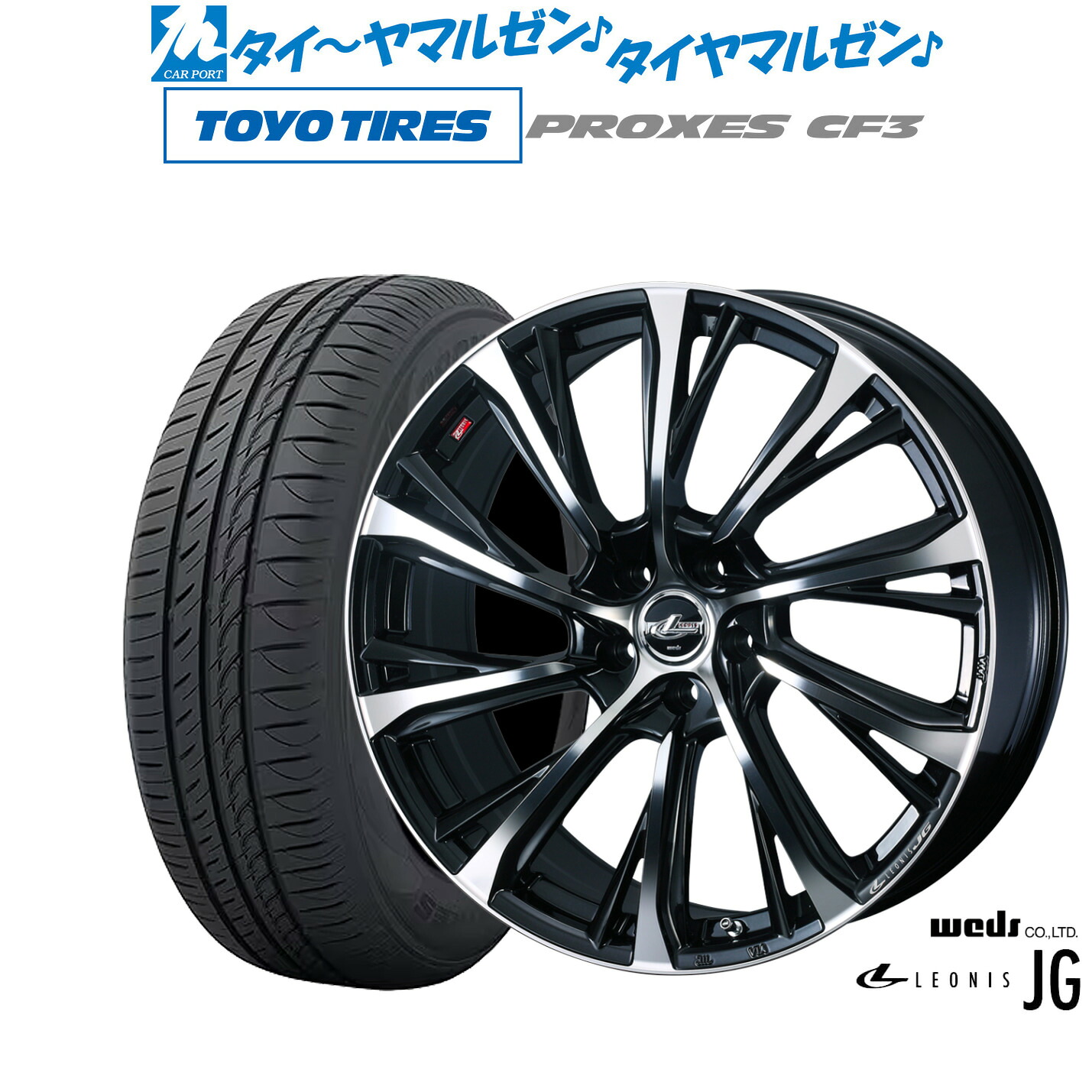 新品 サマータイヤ ホイール4本セットウェッズ レオニス JG16インチ 6.5Jトーヨータイヤ プロクセス PROXES CF3205/60R16|カーポートマルゼン 店