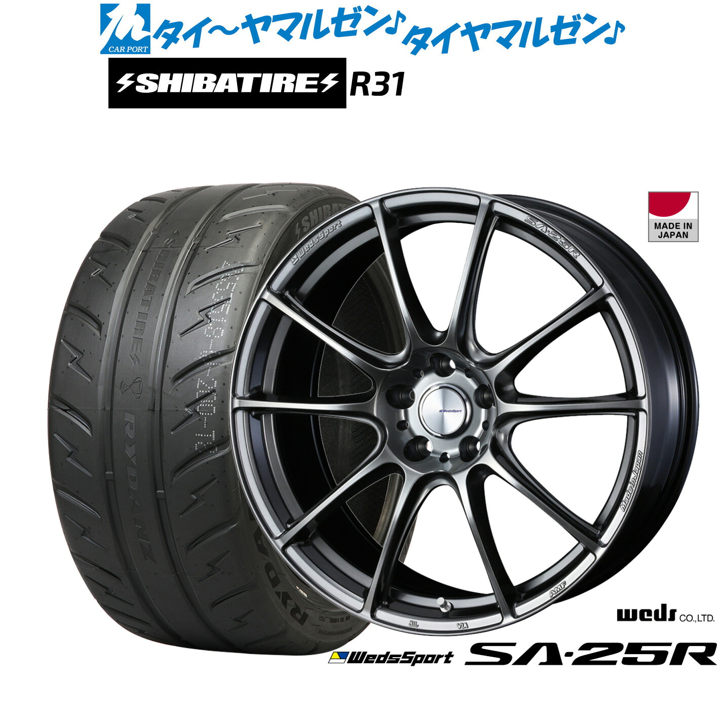 新品 サマータイヤ ホイール4本セット ウェッズ ウェッズスポーツ SA-25R 18インチ 7.5J SHIBATIRE シバタイヤ 200R (R31) 225/40R18