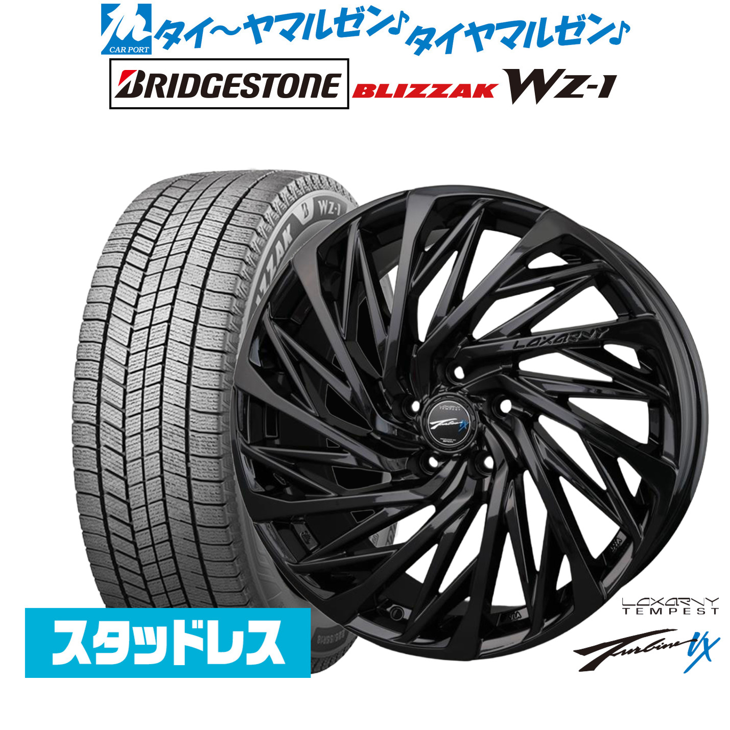 [マラソン期間]割引クーポン配布新品 スタッドレスタイヤ ホイール4本セットBADX ロクサーニ テンペストタービンVX Black Edition18インチ 7.5Jブリヂストン BLIZZAK ブリザック WZ-1215/55R18｜カーポートマルゼン 店