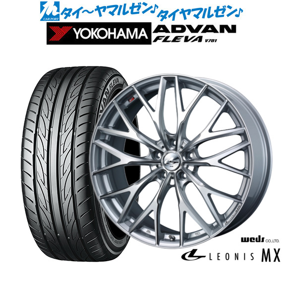 新品 サマータイヤ ホイール4本セットウェッズ レオニス MX17インチ 7.0Jヨコハマ ADVAN アドバン フレバ V701225/50R17｜カーポートマルゼン 店 100,540円