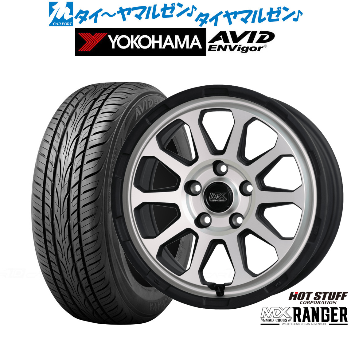 新品 サマータイヤ ホイール4本セットホットスタッフ マッドクロス レンジャー17インチ 7.0Jヨコハマ AVID エンビガー (S321)215/45R17｜カーポートマルゼン 店