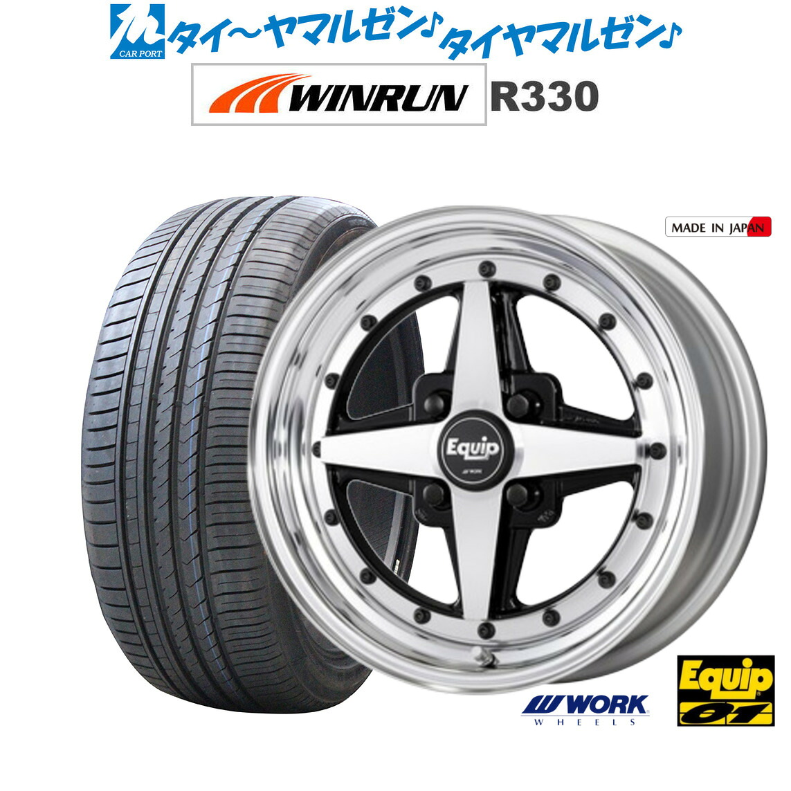 新品 サマータイヤ ホイール4本セットワーク エクイップ 0115インチ 5.0JWINRUN ウインラン R330165/50R15｜カーポートマルゼン 店