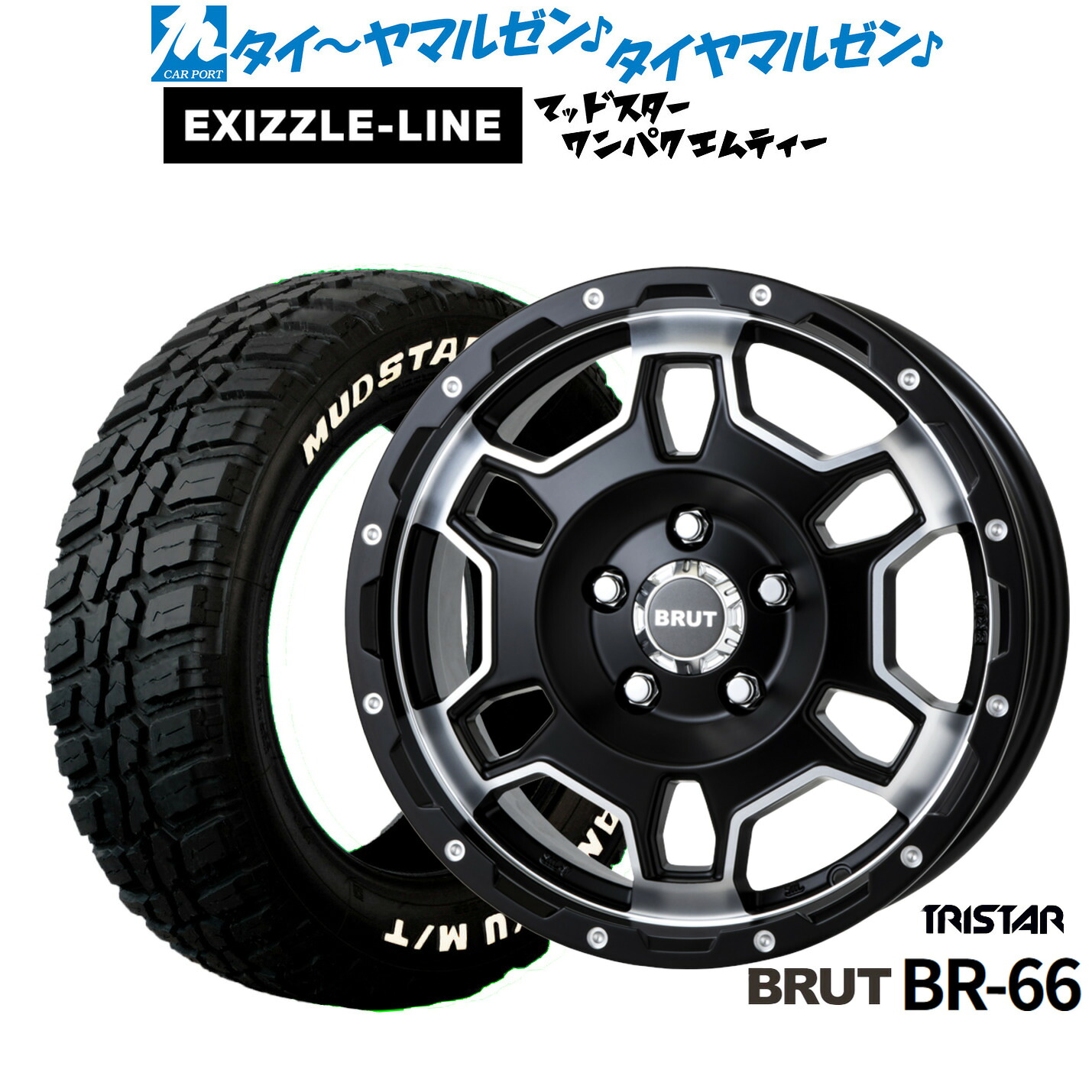 新品 サマータイヤ ホイール4本セット トライスター BRUT BR-66 16インチ 6.5J エクシズルライン MUDSTAR マッドスター WANPAKU(ワンパク) M/T 235/70R16