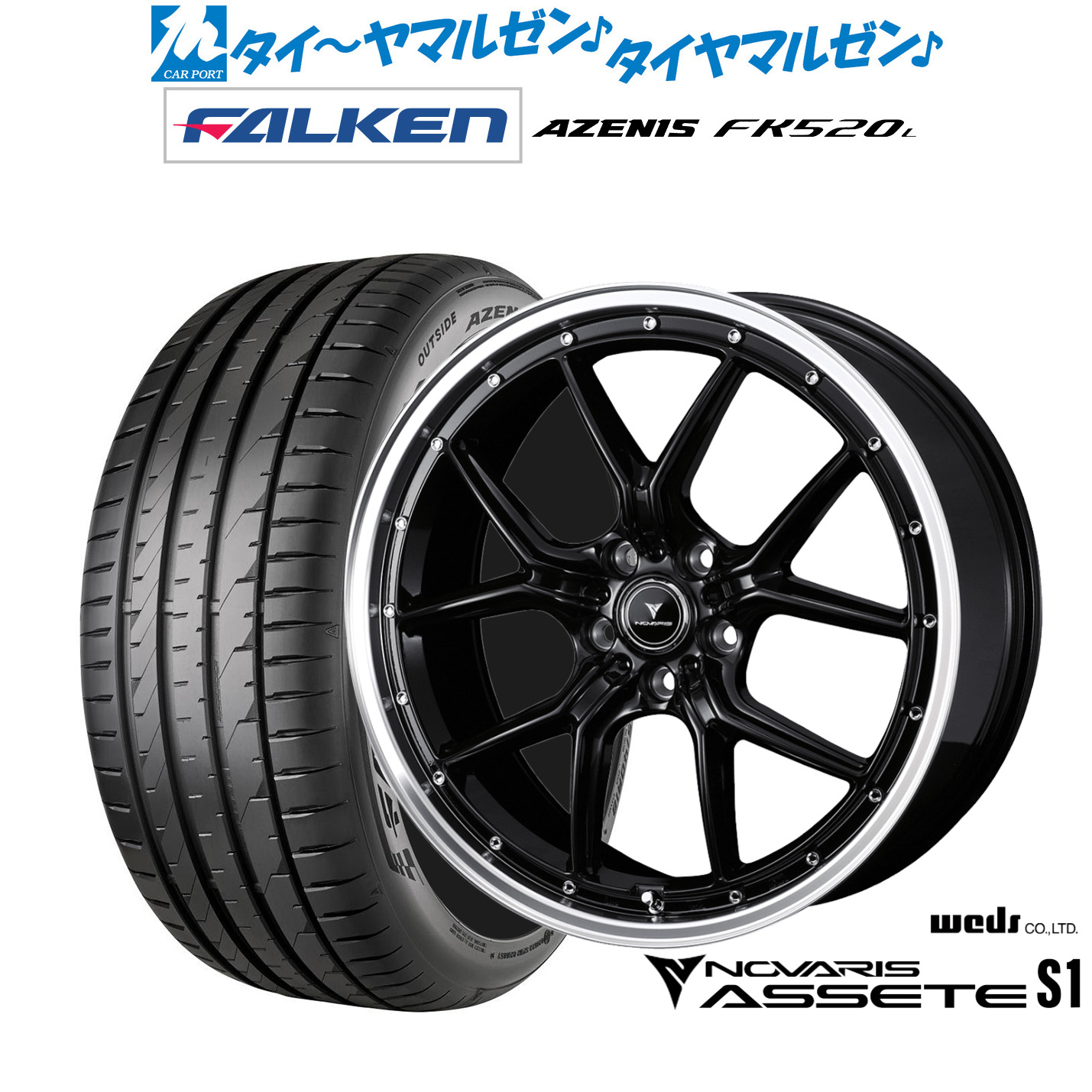 [ﾏﾗｿﾝ期間]P最大42倍&ｸｰﾎﾟﾝ配布 新品 サマータイヤ ホイール4本セット ウェッズ ノヴァリス アセット S1 20インチ 8.5J ファルケン AZENIS アゼニス FK520L 255/35R20