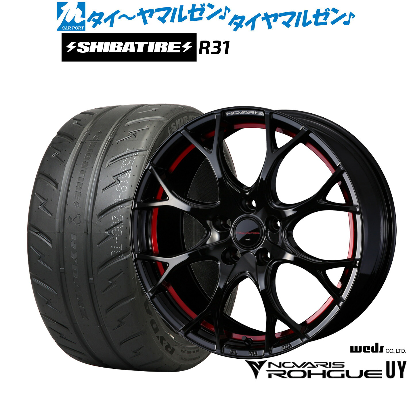 [マラソン期間]割引クーポン配布新品 サマータイヤ ホイール4本セットウェッズ ノヴァリス ローグ UY17インチ 7.0JSHIBATIRE シバタイヤ 280R (R31)225/45R17｜カーポートマルゼン 店