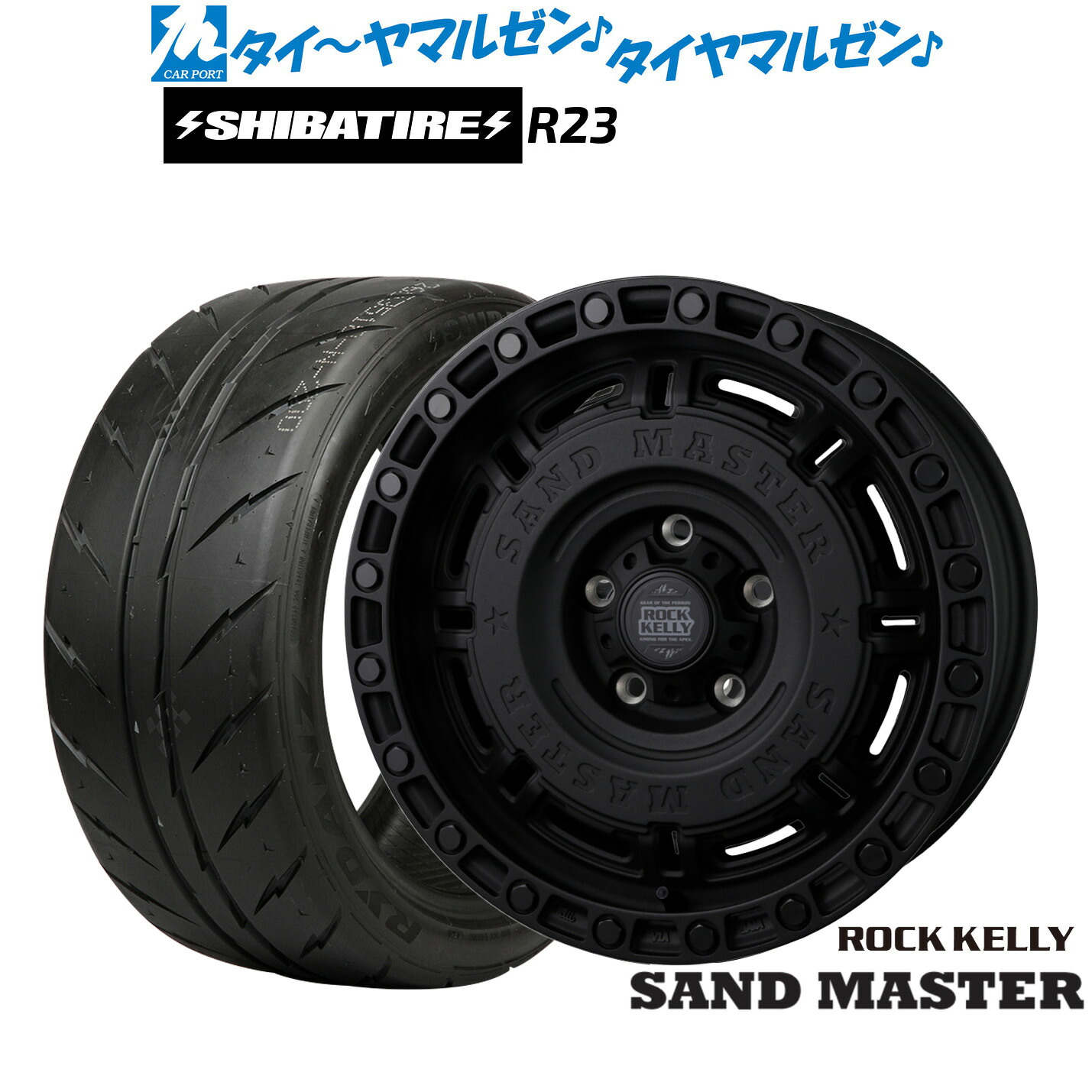 [ﾏﾗｿﾝ期間]P最大42倍&ｸｰﾎﾟﾝ配布 新品 サマータイヤ ホイール4本セット BADX ロックケリー ROCK KELLY SAND MASTER(サンドマスター) 17インチ 8.0J SHIBATIRE シバタイヤ 300 (R23) 225/45R17