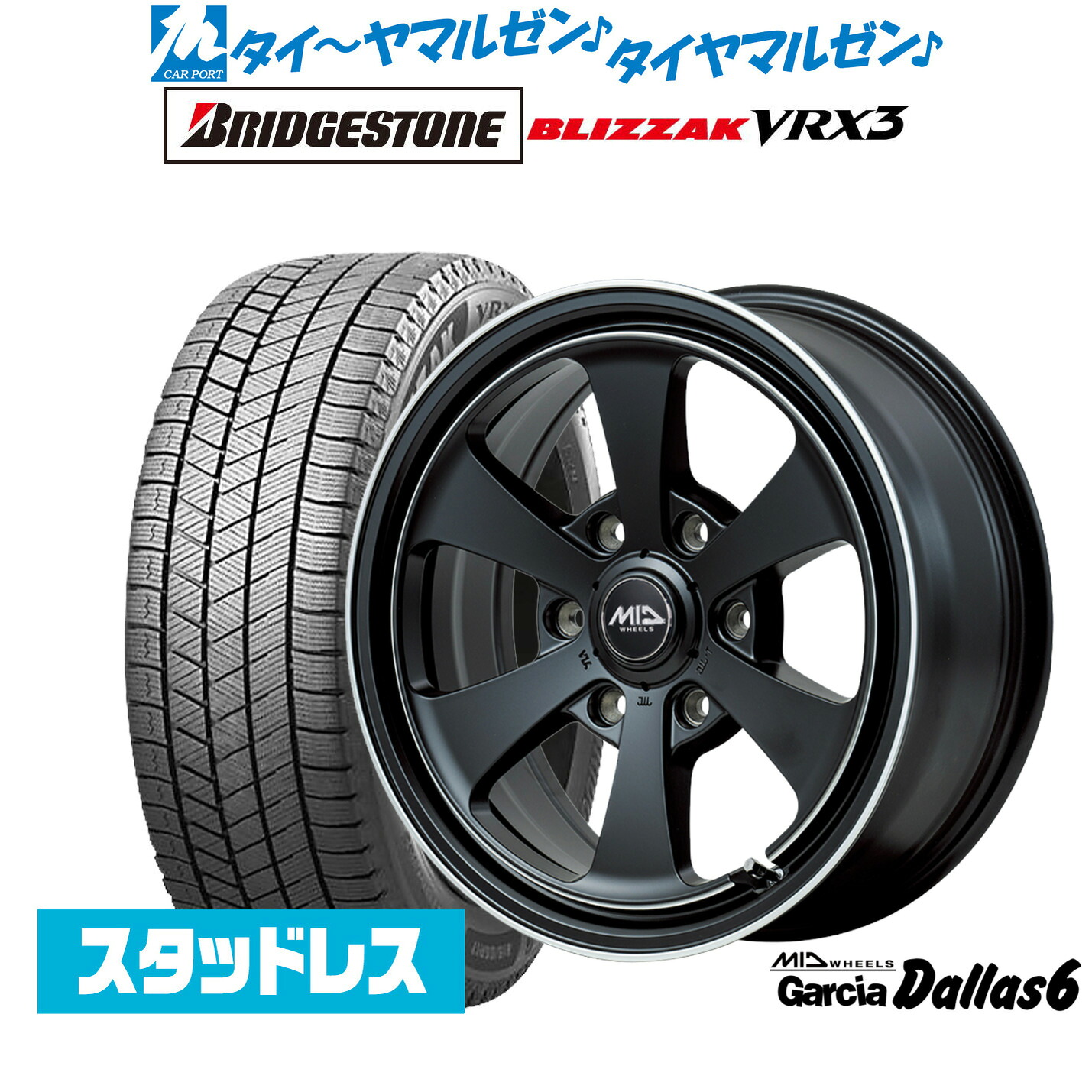 [ﾏﾗｿﾝ期間]P最大42倍&ｸｰﾎﾟﾝ配布 新品 スタッドレスタイヤ ホイール4本セット MID ホイールズ ガルシア ダラス6 16インチ 6.5J ブリヂストン BLIZZAK ブリザック VRX3 215/65R16