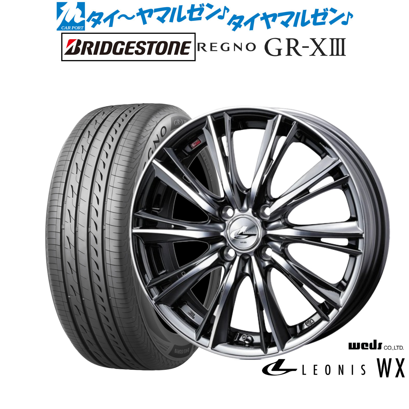 [ﾏﾗｿﾝ期間]P最大42倍&ｸｰﾎﾟﾝ配布 新品 サマータイヤ ホイール4本セット ウェッズ レオニス WX 16インチ 6.0J ブリヂストン REGNO レグノ GR-XIII(GR-X3) 175/60R16