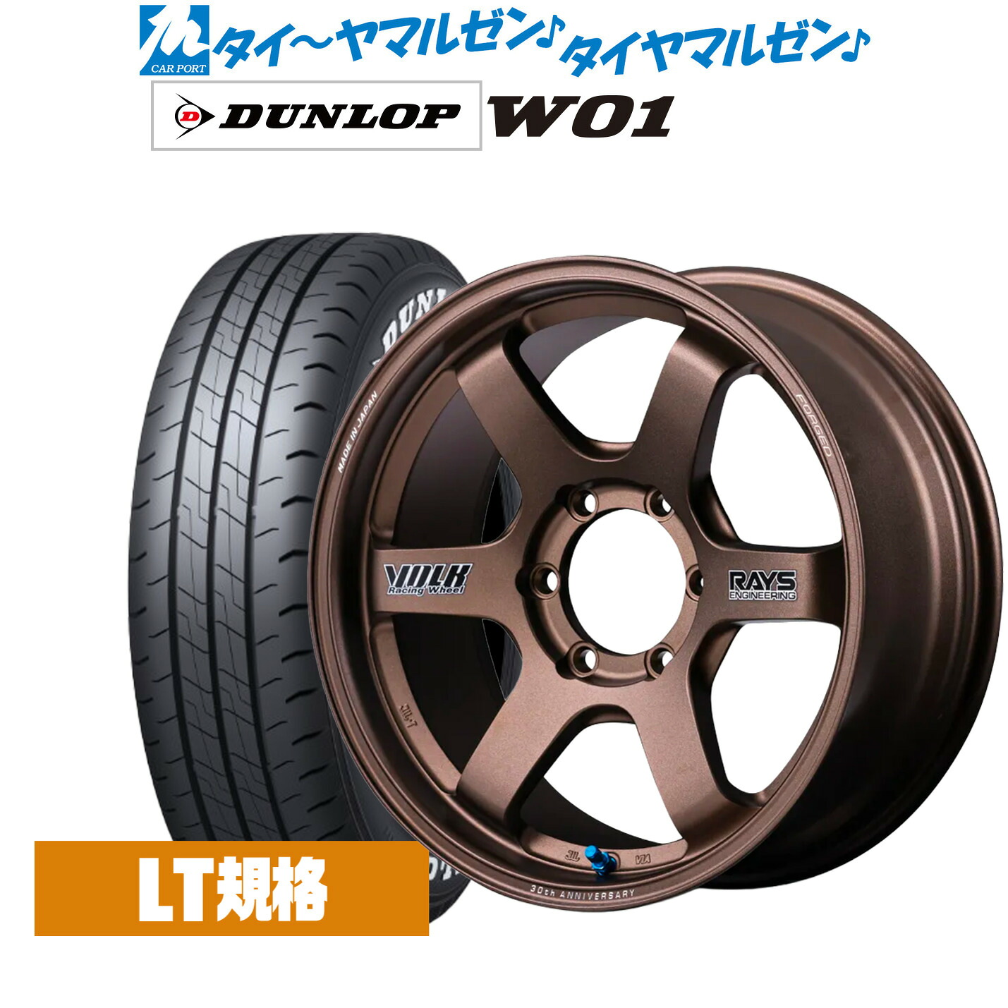 新品 サマータイヤ ホイール4本セットレイズ ボルクレーシング TE37 SB 30TH STICKER Ver.17インチ 6.5Jダンロップ W01 215/60R17｜カーポートマルゼン 店