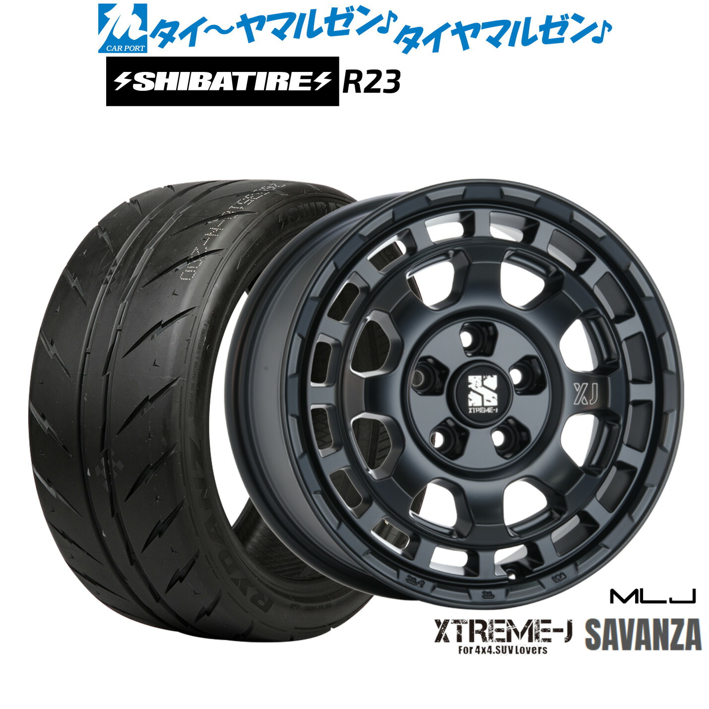 [マラソン期間]割引クーポン配布 新品 サマータイヤ ホイール4本セット MLJ エクストリーム サバンザ 16インチ 7.0J SHIBATIRE シバタイヤ 200R (R23) 195/50R16