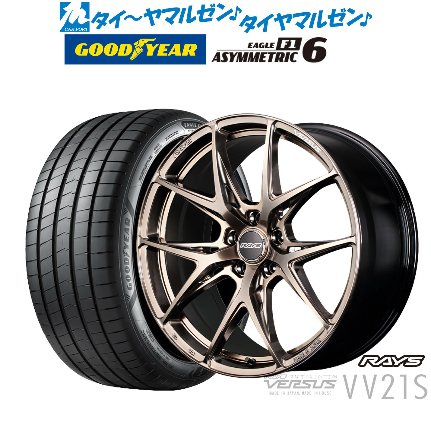 [ﾏﾗｿﾝ期間]P最大42倍&ｸｰﾎﾟﾝ配布 新品 サマータイヤ ホイール4本セット レイズ ベルサス CRAFT COLLECTION VV21S(グレイスゴールド) 19インチ 8.0J グッドイヤー イーグル F1 アシメトリック6 235/40R19