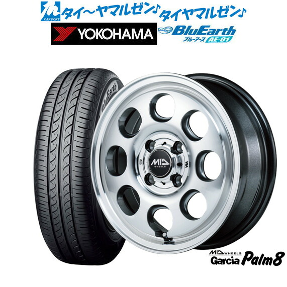 [18日]割引クーポン配布 新品 サマータイヤ ホイール4本セット MID ホイールズ ガルシア Palm8 15インチ 4.5J ヨコハマ BluEarth ブルーアース (AE-01) 165/65R15