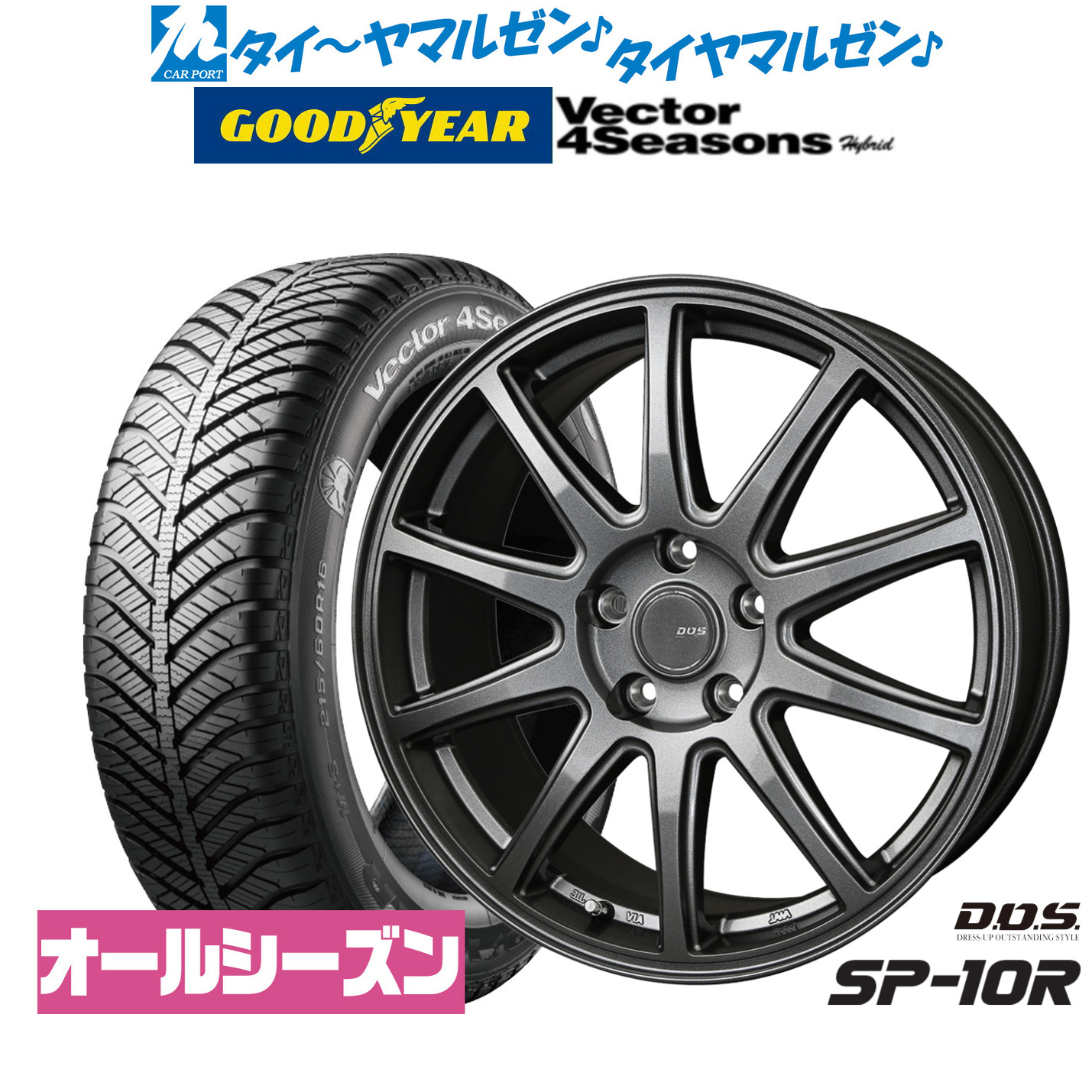新品 サマータイヤ ホイール4本セットBADX D,O,S(DOS) SP-10R16インチ 6.5Jグッドイヤー VECTOR ベクター 4Seasons ハイブリッド 195/65R16|カーポートマルゼン 店
