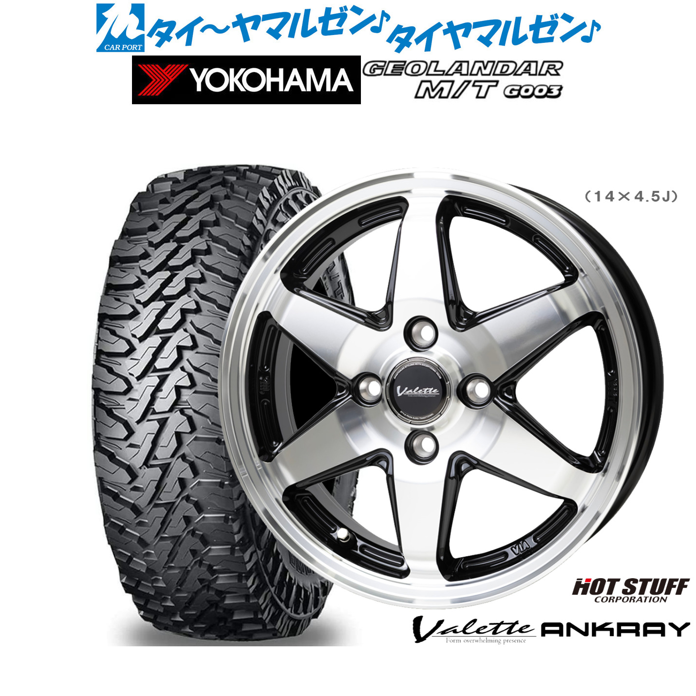 [マラソン期間]割引クーポン配布新品 オフロードタイヤ ホイール4本セットホットスタッフ ヴァレット アンクレイ14インチ 5.0Jヨコハマ GEOLANDAR ジオランダー MT (G003)165/65R14｜カーポートマルゼン 店 47,250円