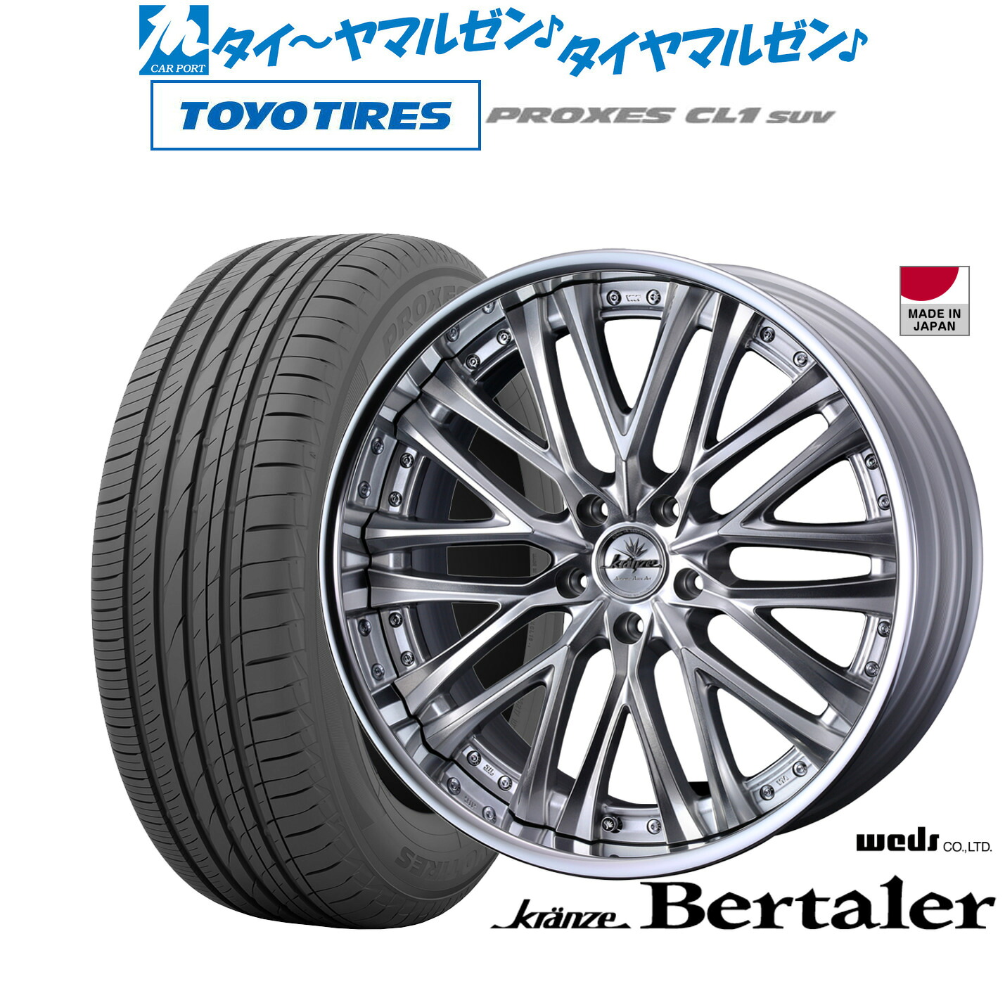 [マラソン期間]割引クーポン配布 新品 サマータイヤ ホイール4本セット ウェッズ クレンツェ ベルテーラー 20インチ 8.5J トーヨータイヤ プロクセス PROXES CL1 SUV 245/45R20