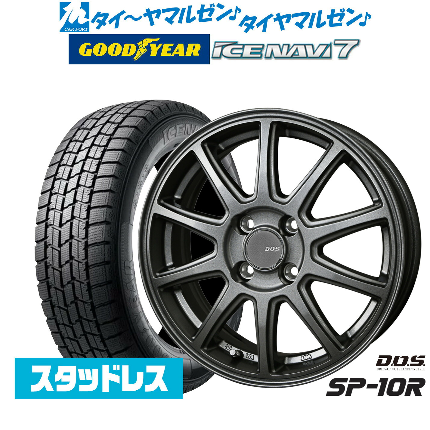 [マラソン期間]割引クーポン配布【2026年製】新品 スタッドレスタイヤ ホイール4本セットBADX D,O,S(DOS) SP-10R13インチ 4.0Jグッドイヤー ICE NAVI アイスナビ 7 日本製 155/70R13｜カーポートマルゼン 店