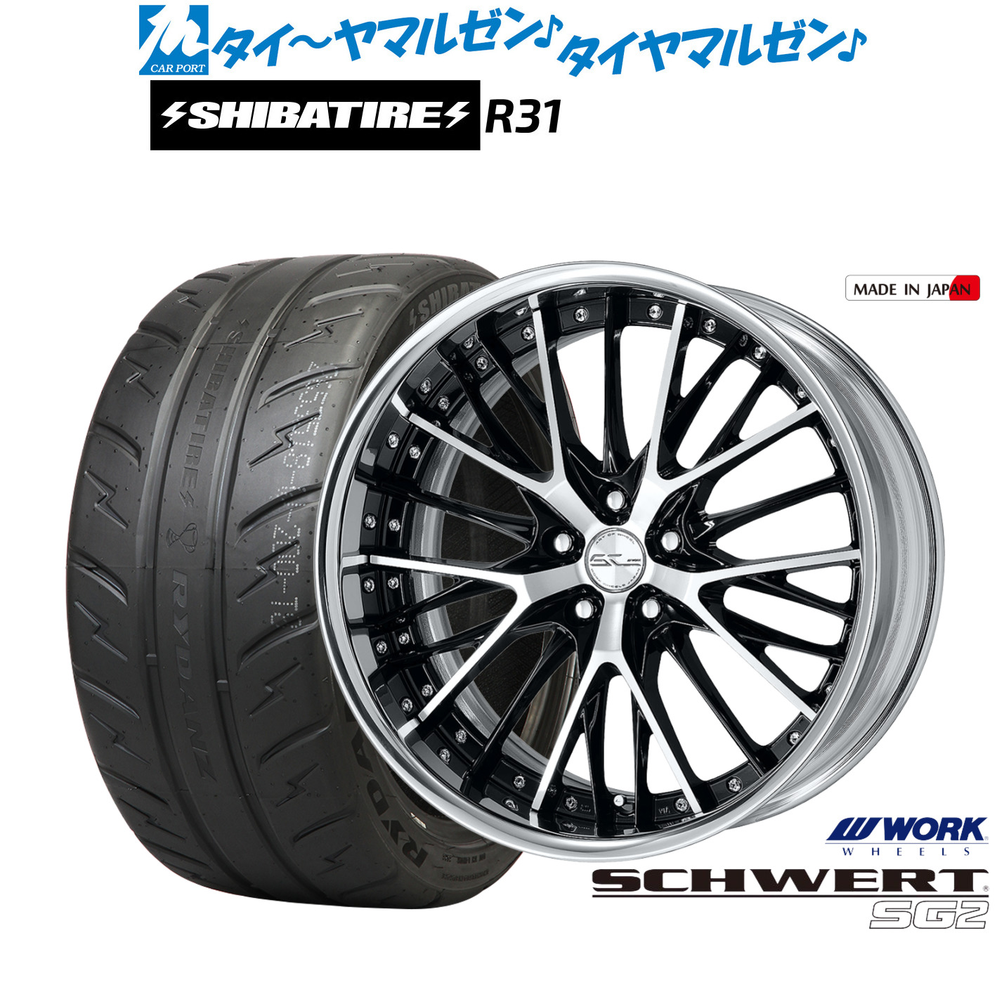 [マラソン期間]割引クーポン配布 新品 サマータイヤ ホイール4本セット ワーク シュヴァート SG2 20インチ 8.5J SHIBATIRE シバタイヤ 200R (R31) 255/40R20