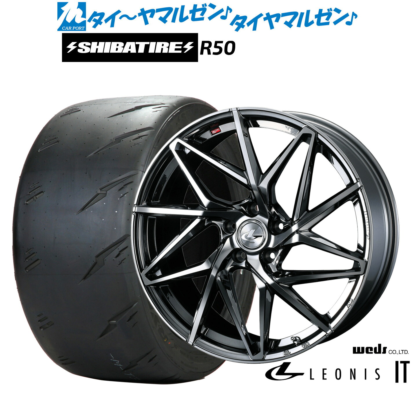 [18日]割引クーポン配布 新品 サマータイヤ ホイール4本セット ウェッズ レオニス IT 18インチ 8.0J SHIBATIRE シバタイヤ Sタイヤ (R50) 245/40R18