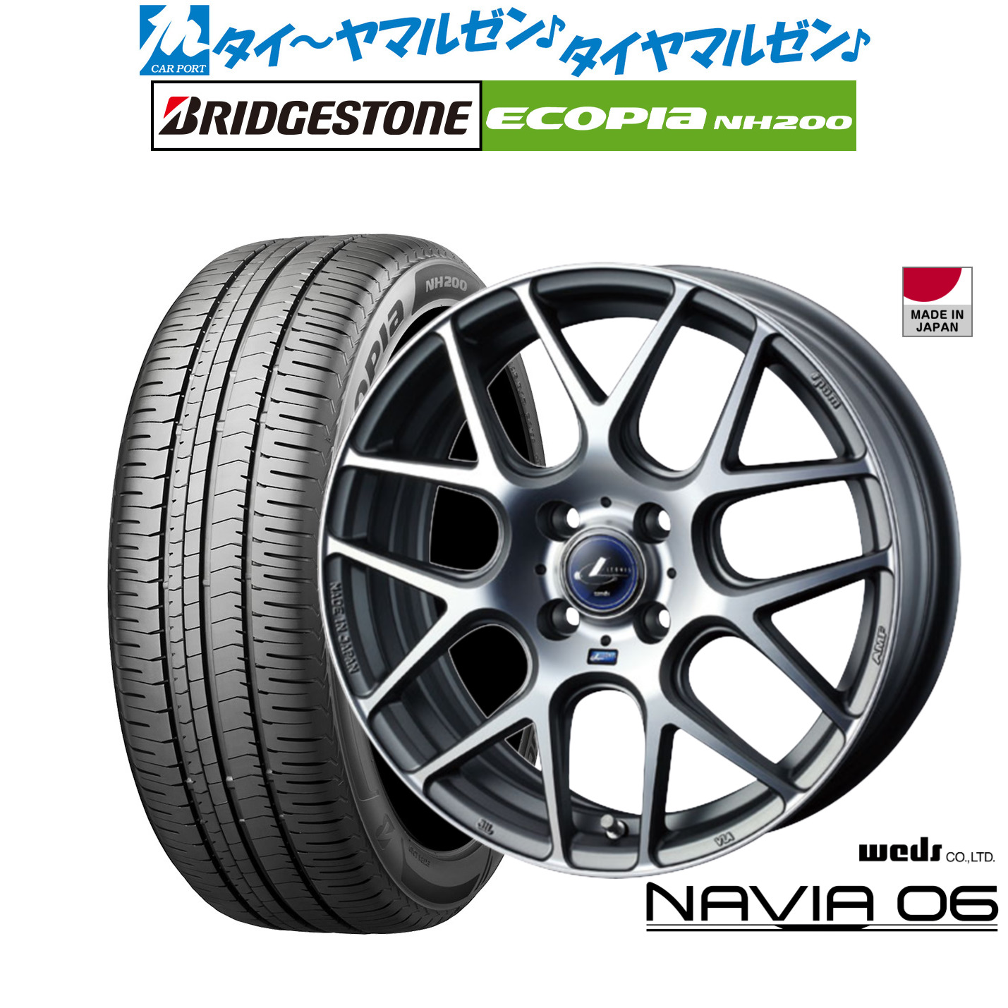 新品 サマータイヤ ホイール4本セット ウェッズ レオニス ナヴィア06 16インチ 6.0J ブリヂストン ECOPIA エコピア NH200 205/55R16