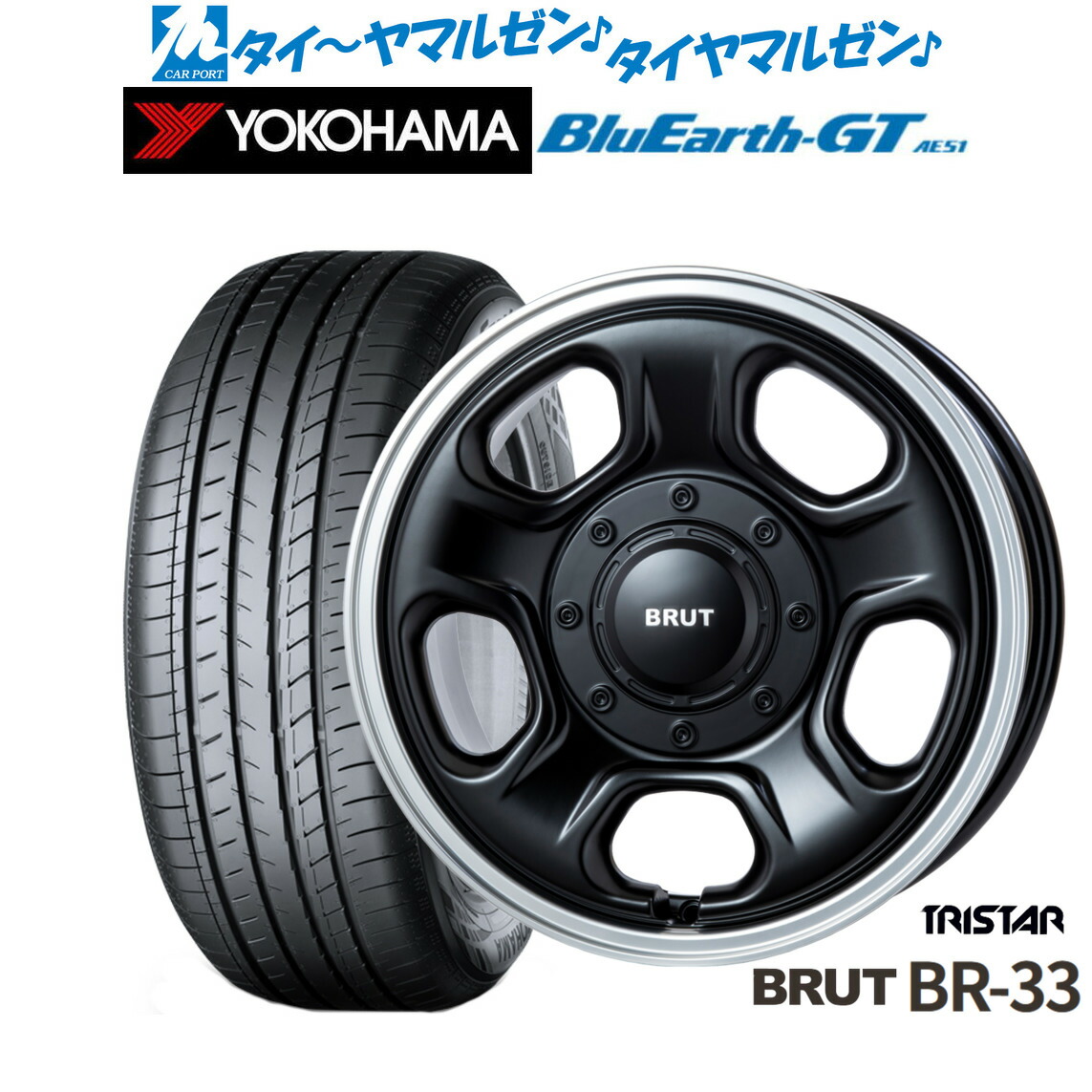 [マラソン期間]割引クーポン配布新品 サマータイヤ ホイール4本セットトライスター BRUT BR-3316インチ 6.5Jヨコハマ BluEarth ブルーアース GT (AE51) 215/55R16｜カーポートマルゼン 店