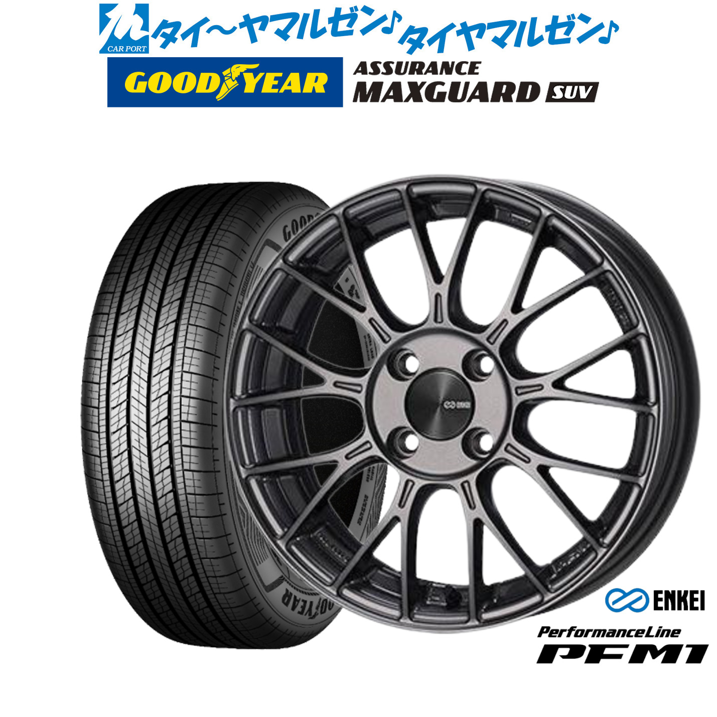 新品 サマータイヤ ホイール4本セット エンケイ PFM1 16インチ 6.5J グッドイヤー ASSURANCE アシュアランス MAXGUARD SUV 215/65R16