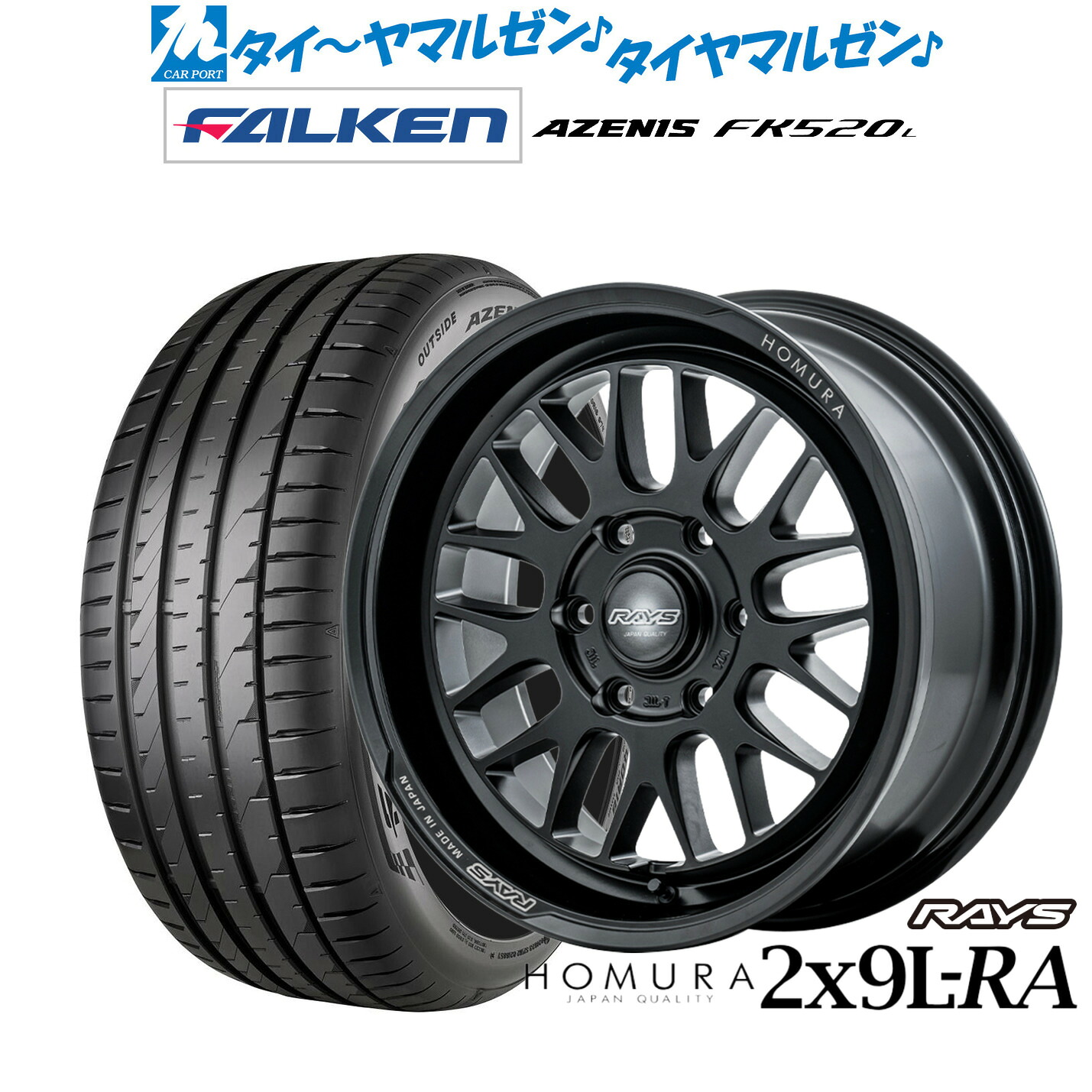 新品 サマータイヤ ホイール4本セット レイズ HOMURA ホムラ 2×9 L-RA 18インチ 7.5J ファルケン AZENIS アゼニス FK520L 225/45R18