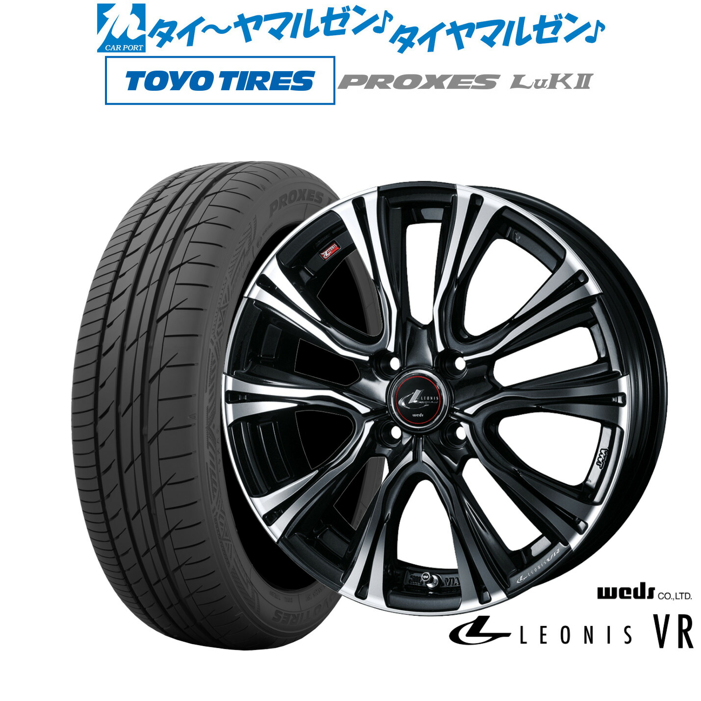 [18日]割引クーポン配布 新品 サマータイヤ ホイール4本セット ウェッズ レオニス VR 15インチ 4.5J トーヨータイヤ プロクセス PROXES LuKII (LuK2) 165/55R15