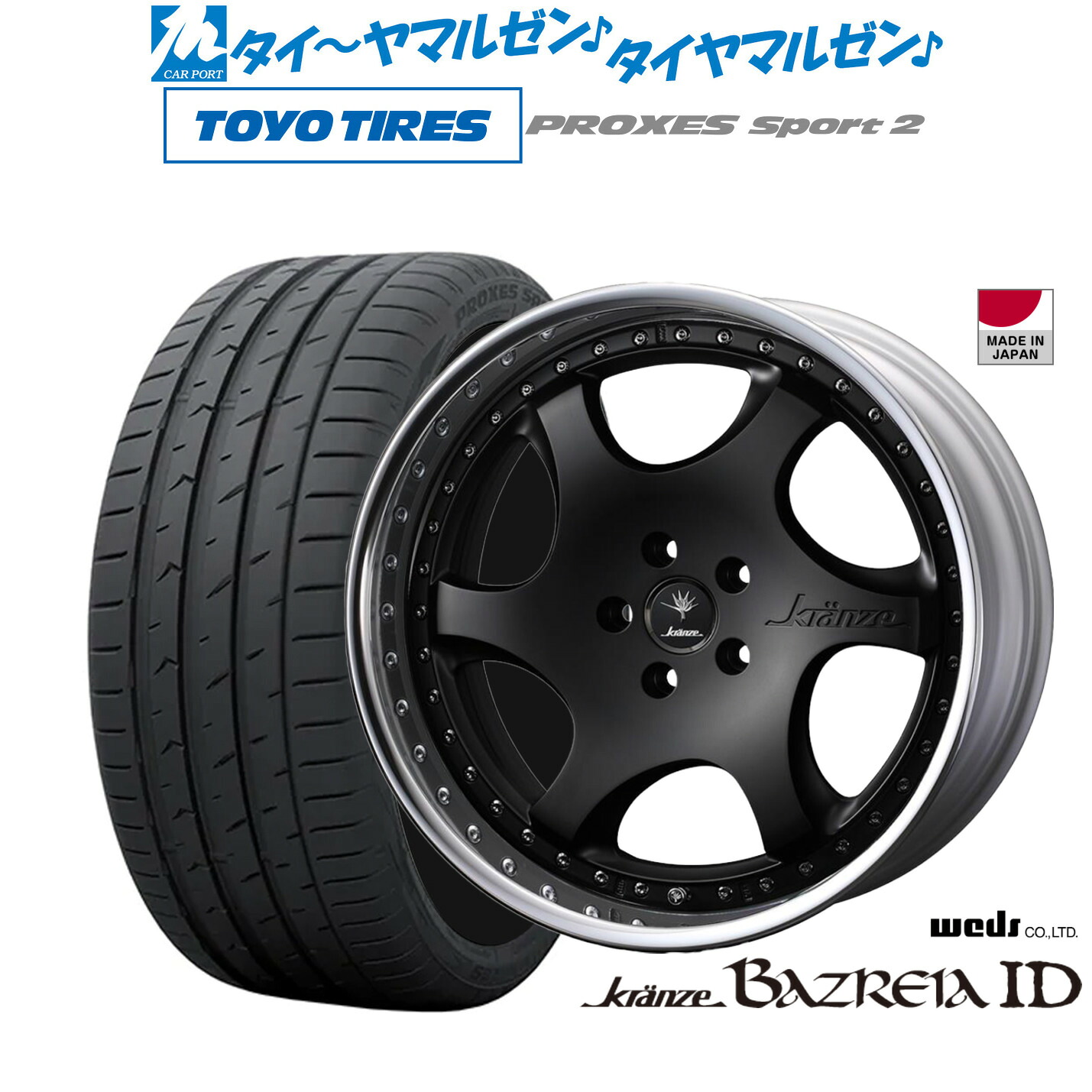 [マラソン期間]割引クーポン配布新品 サマータイヤ ホイール4本セットウェッズ クレンツェ バズレイア ID19インチ 8.5Jトーヨータイヤ プロクセス PROXES スポーツ2 225/40R19｜カーポートマルゼン 店 219,800円