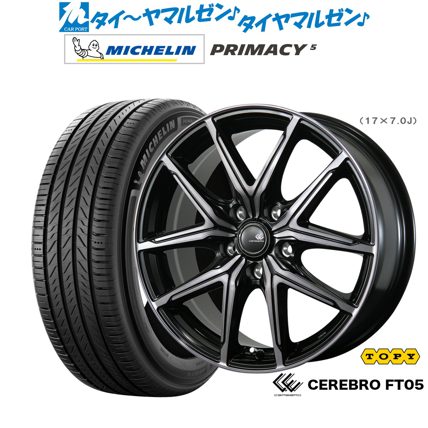 [ﾏﾗｿﾝ期間]P最大42倍&ｸｰﾎﾟﾝ配布 新品 サマータイヤ ホイール4本セット トピー セレブロ FT05 16インチ 6.5J ミシュラン プライマシー プライマシー5 205/55R16