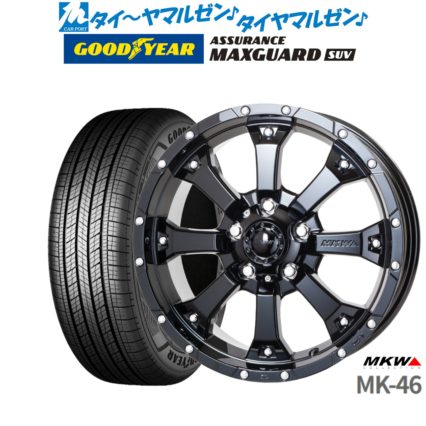 新品 サマータイヤ ホイール4本セットMKW MK-4616インチ 7.0Jグッドイヤー ASSURANCE アシュアランス MAXGUARD SUV215/65R16|カーポートマルゼン 店