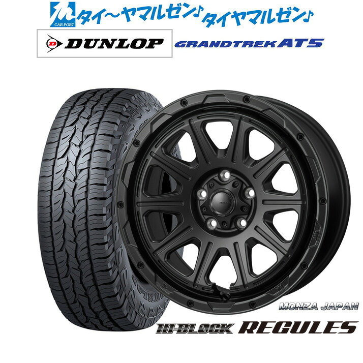 [18日]割引クーポン配布 新品 オフロードタイヤ ホイール4本セット モンツァ ハイブロック レグルス 16インチ 7.0J ダンロップ GRANDTREK グラントレック AT5 245/70R16