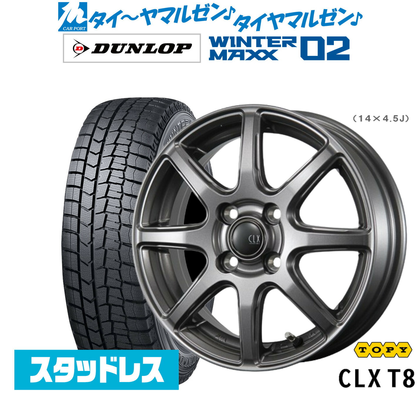 楽天市場】新品 スタッドレスタイヤ ホイール4本セットトピー