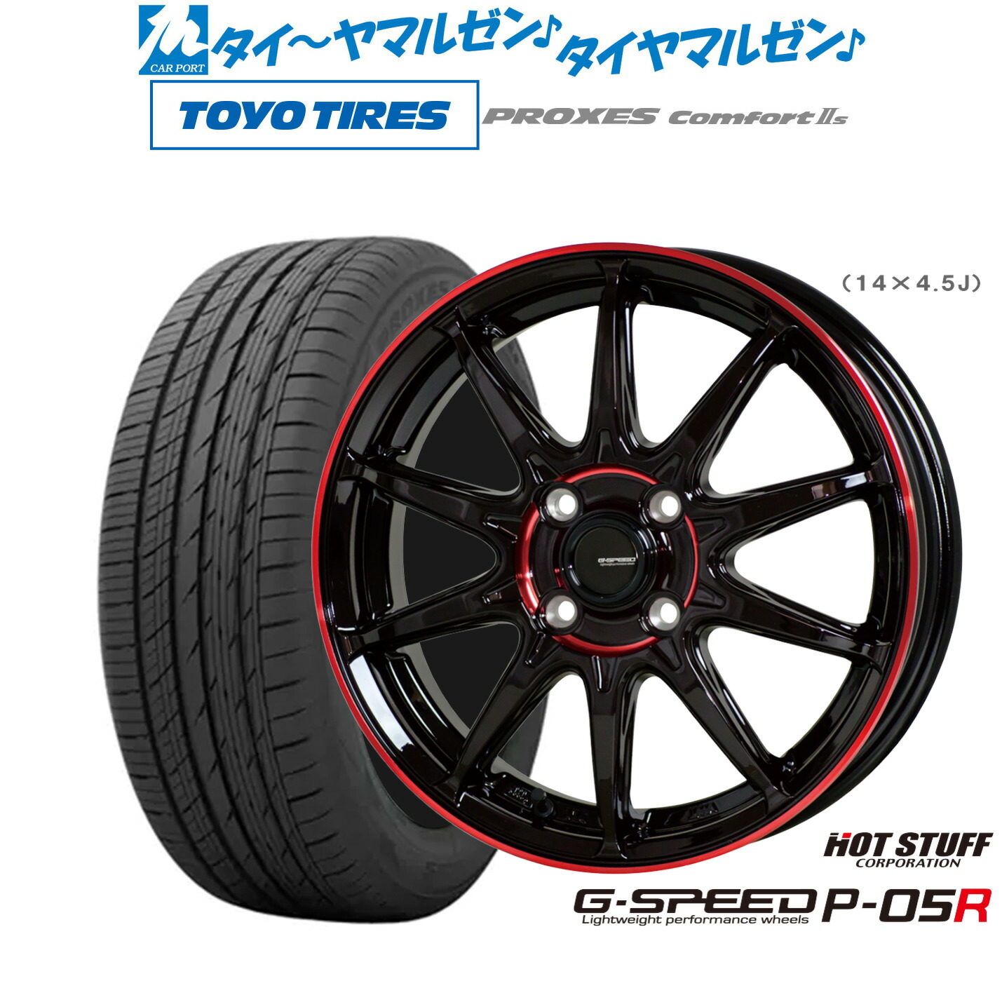 [18日]割引クーポン配布 新品 サマータイヤ ホイール4本セット ホットスタッフ G.speed P-05R 16インチ 6.0J トーヨータイヤ プロクセス PROXES Comfort 2s (コンフォート 2s) 205/60R16
