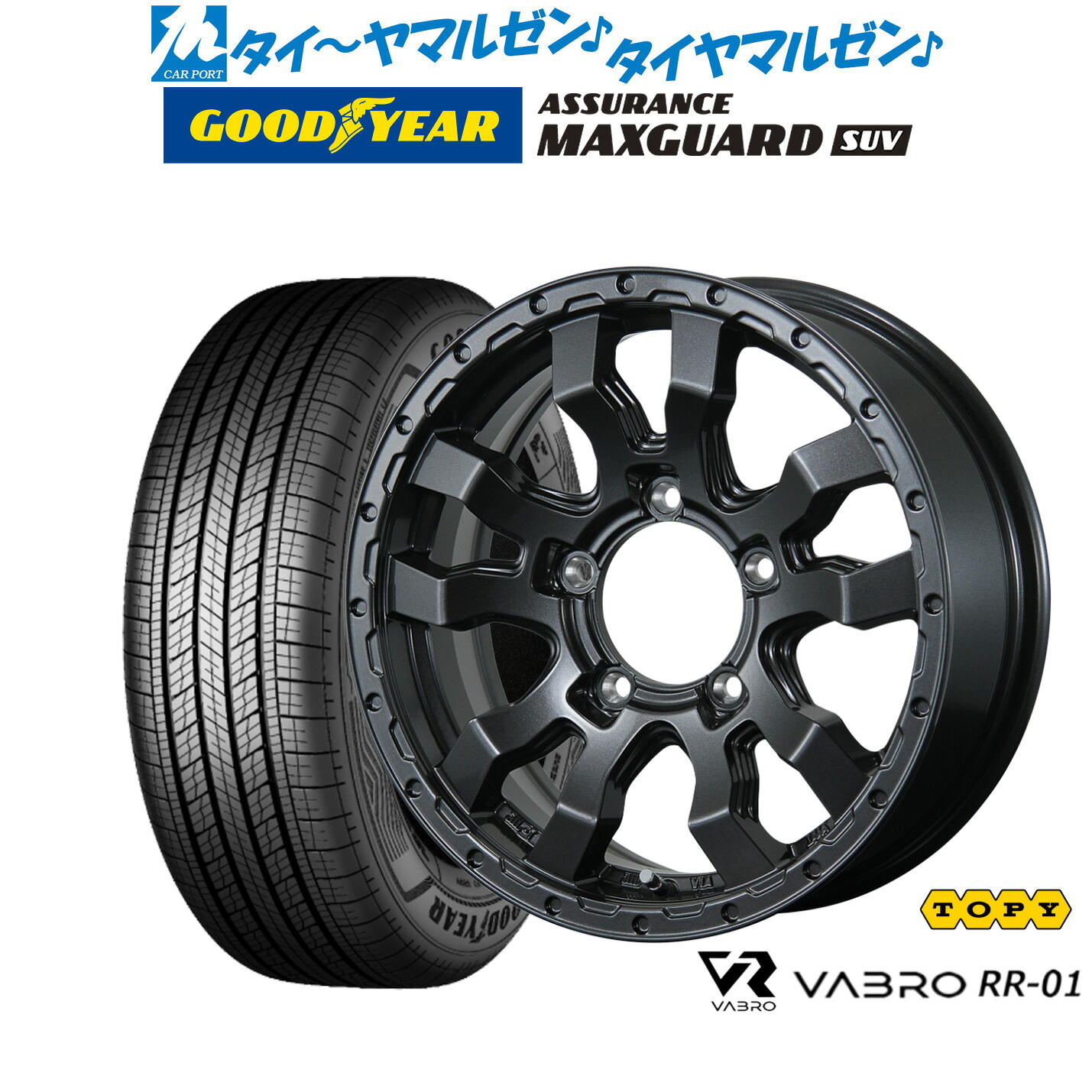 最大10万P当たる！大抽選開催中 新品 サマータイヤ ホイール4本セット トピー ヴァブロ RR-01 16インチ 5.5J グッドイヤー ASSURANCE アシュアランス MAXGUARD SUV 225/70R16