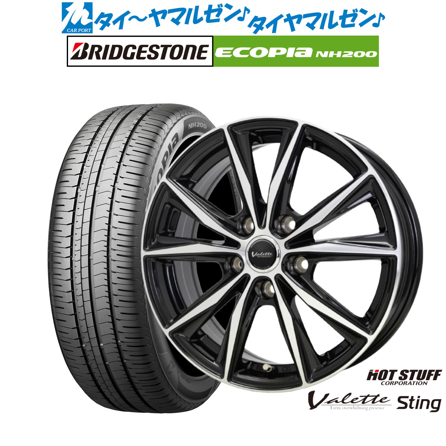 新品 サマータイヤ ホイール4本セットホットスタッフ ヴァレット スティング17インチ 7.0Jブリヂストン ECOPIA エコピア NH200215/45R17｜カーポートマルゼン 店